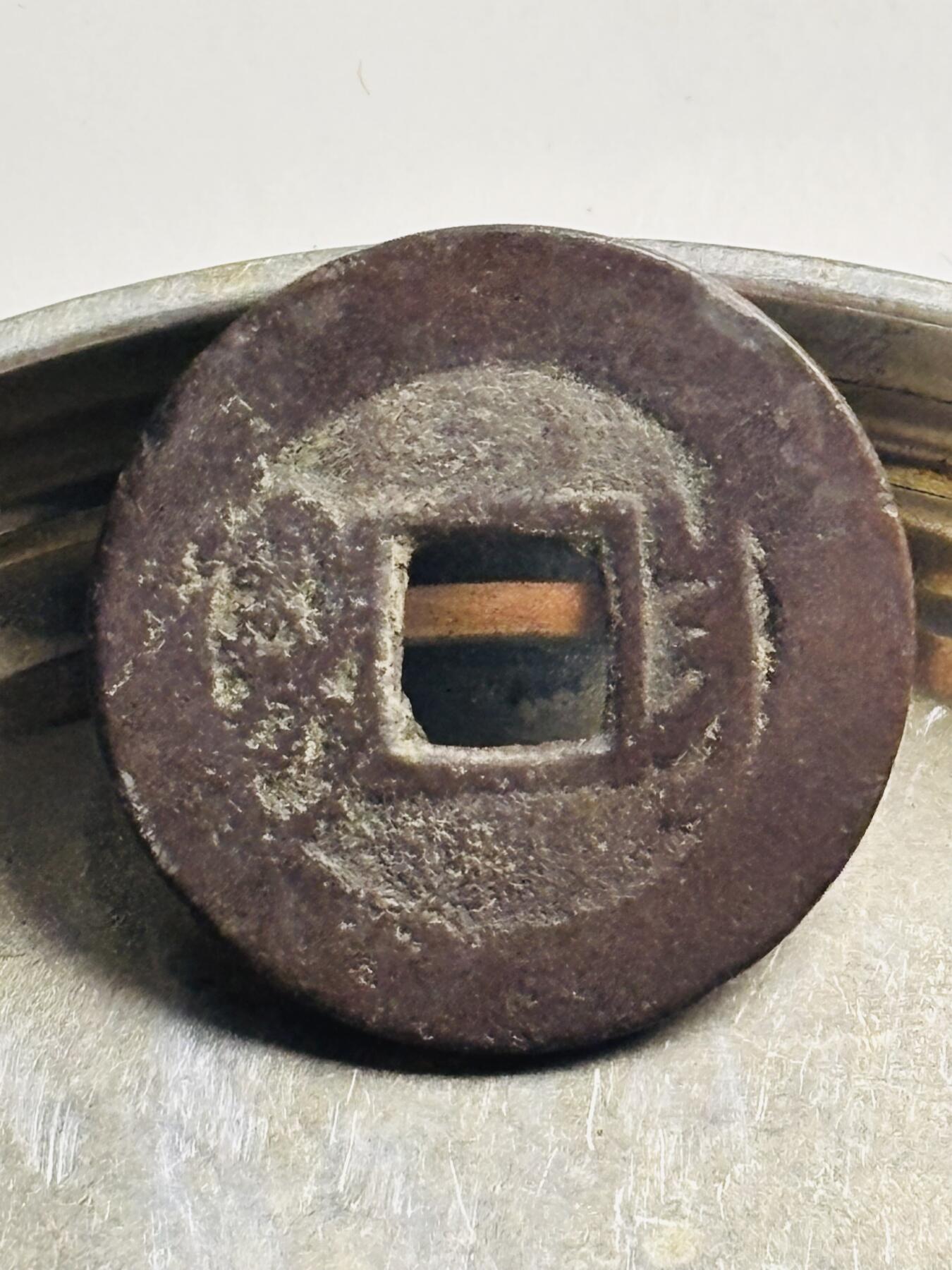 文馨钱币收藏第 300 场，银币，散币，小量德占比利时时期货币，长期接代拍业务 乾隆通宝宝昌局，工头双点通接郭 24.3×1.3 毫米