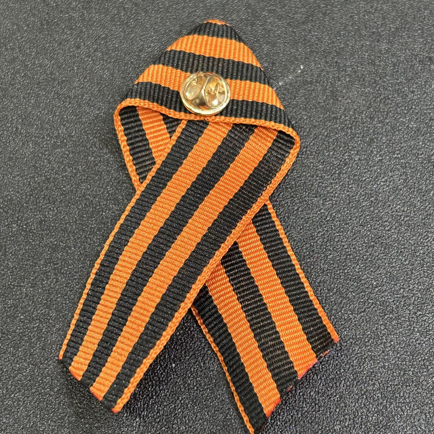 西秦中古拍卖第八十四期  俄罗斯 苏联卫国战争胜利日纪念圣乔治丝带