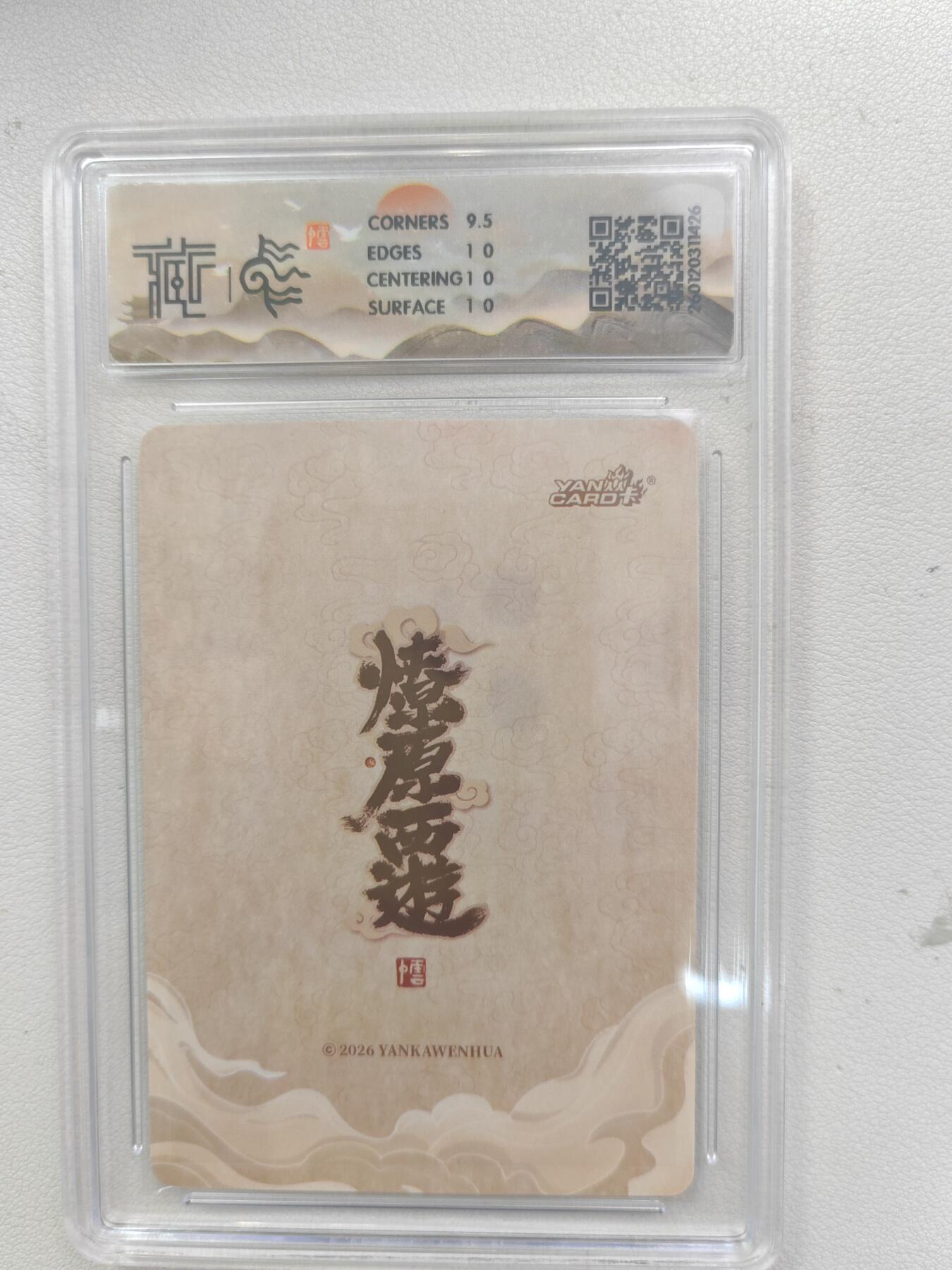 大麦马年第三场 2026 焱卡文化 燎原西游 李云中 观自在菩萨 浮雕折光 10P