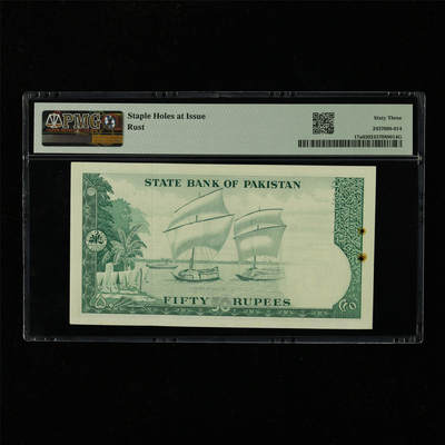 【亘邦集藏】第229期拍卖 1964年 巴基斯坦50卢比 PMG 63 DH412155