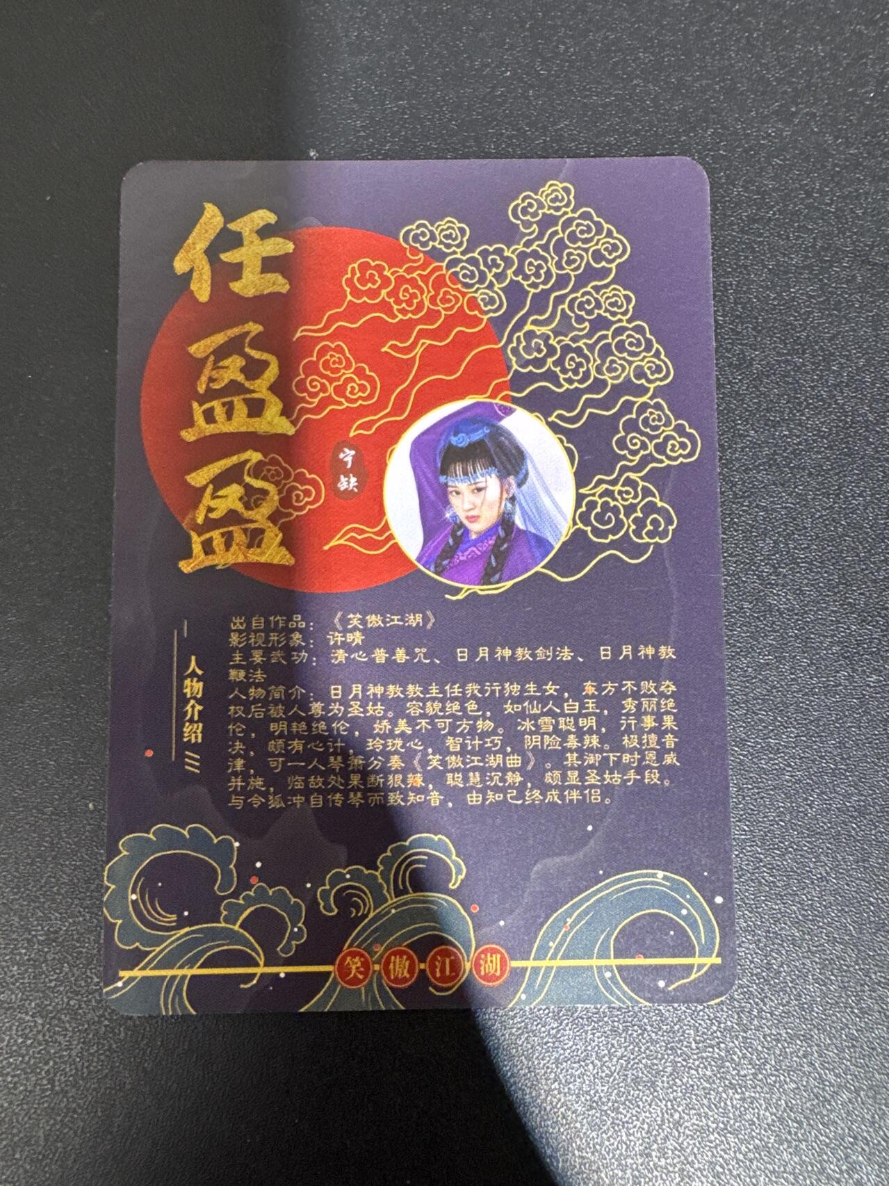 NO.30 好又多金牌大场，每周一站式配齐，方便凑单！（周6晚9点截拍，卖家送拍0抽成！） 【亲签卡】宁缺 宁缺亲签 任盈盈 粗闪