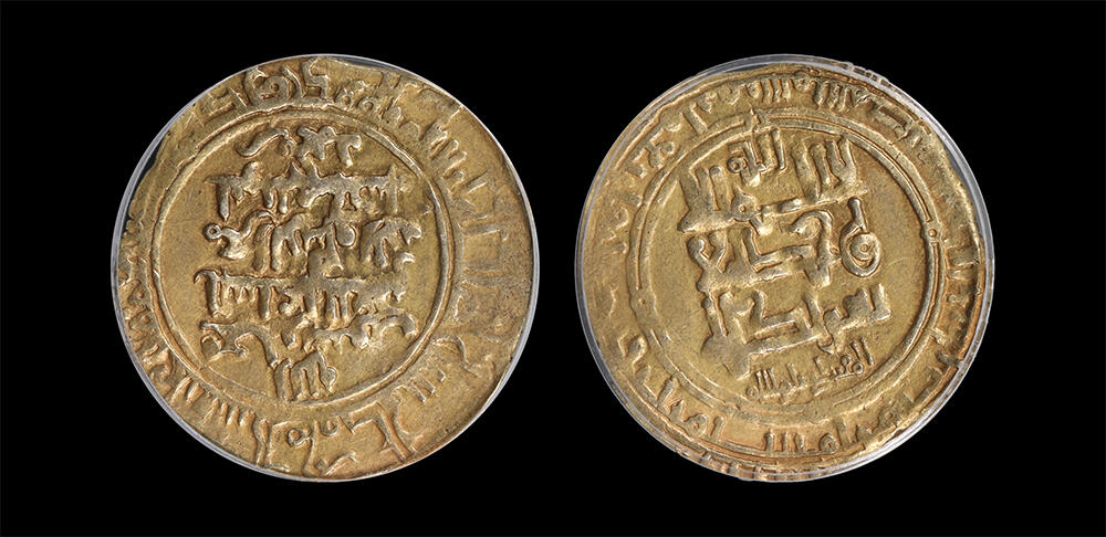 南京三省2026年春季拍卖会 世界币章&现代币 10世纪萨曼王朝金币