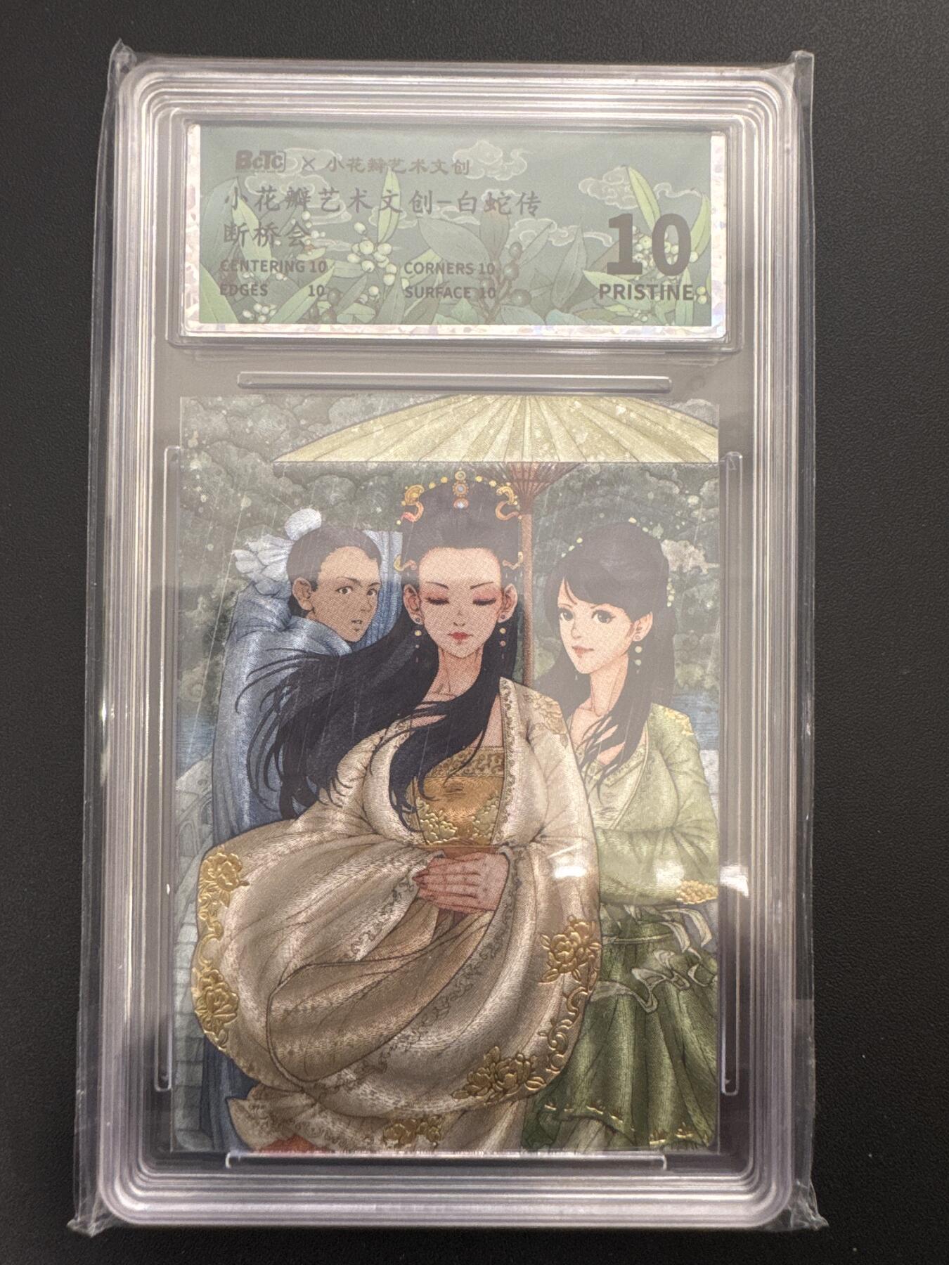 NO.30 好又多金牌大场，每周一站式配齐，方便凑单！（周6晚9点截拍，卖家送拍0抽成！） 小花瓣 白蛇传 断桥会 粗闪 10P