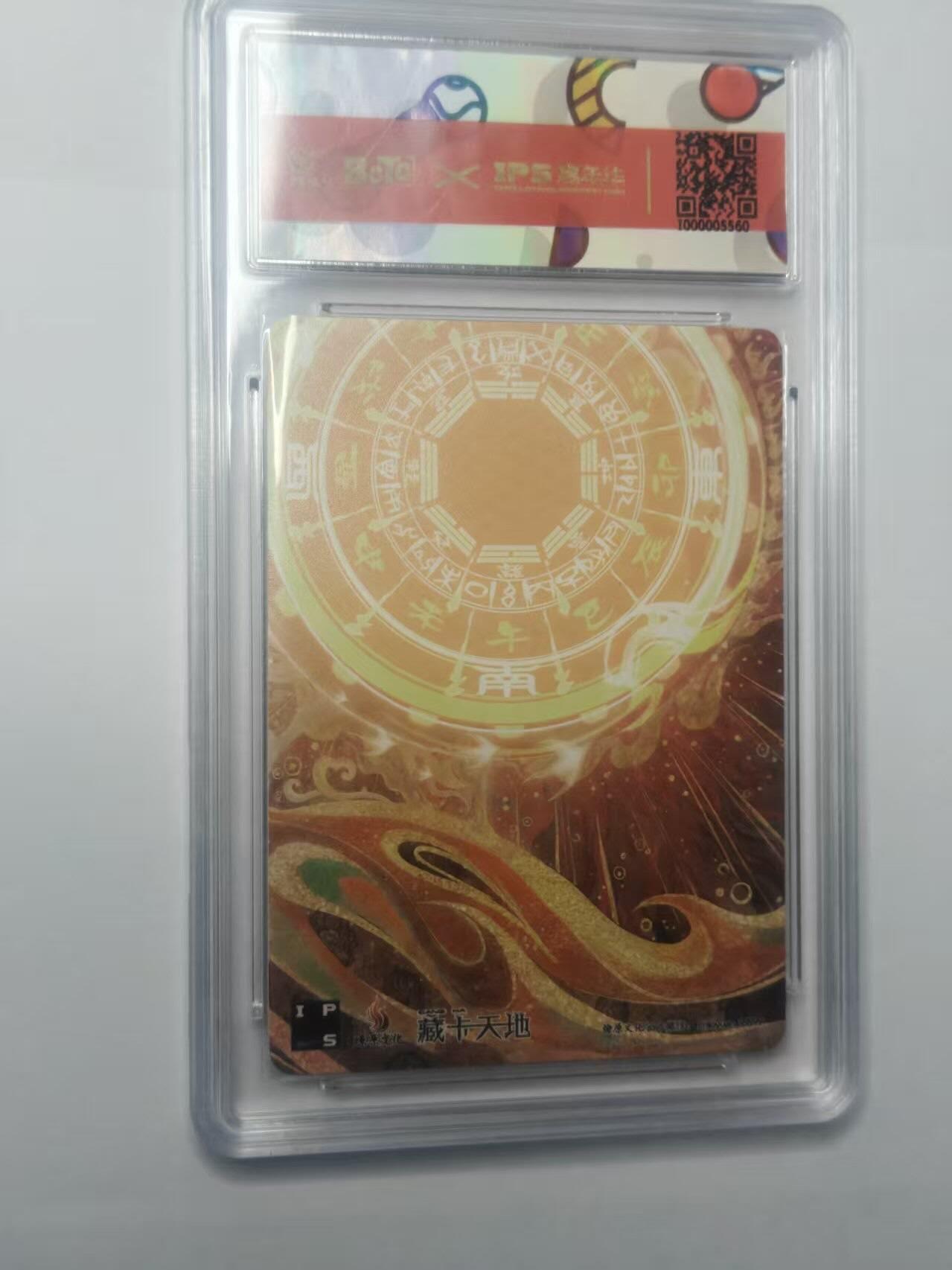 龙虎卡牌-八三场（满200元包邮，无佣金，每周六结拍，欢迎送拍） 2023燎原文化✘IPS嘉年华 展会联名卡-穆桂英