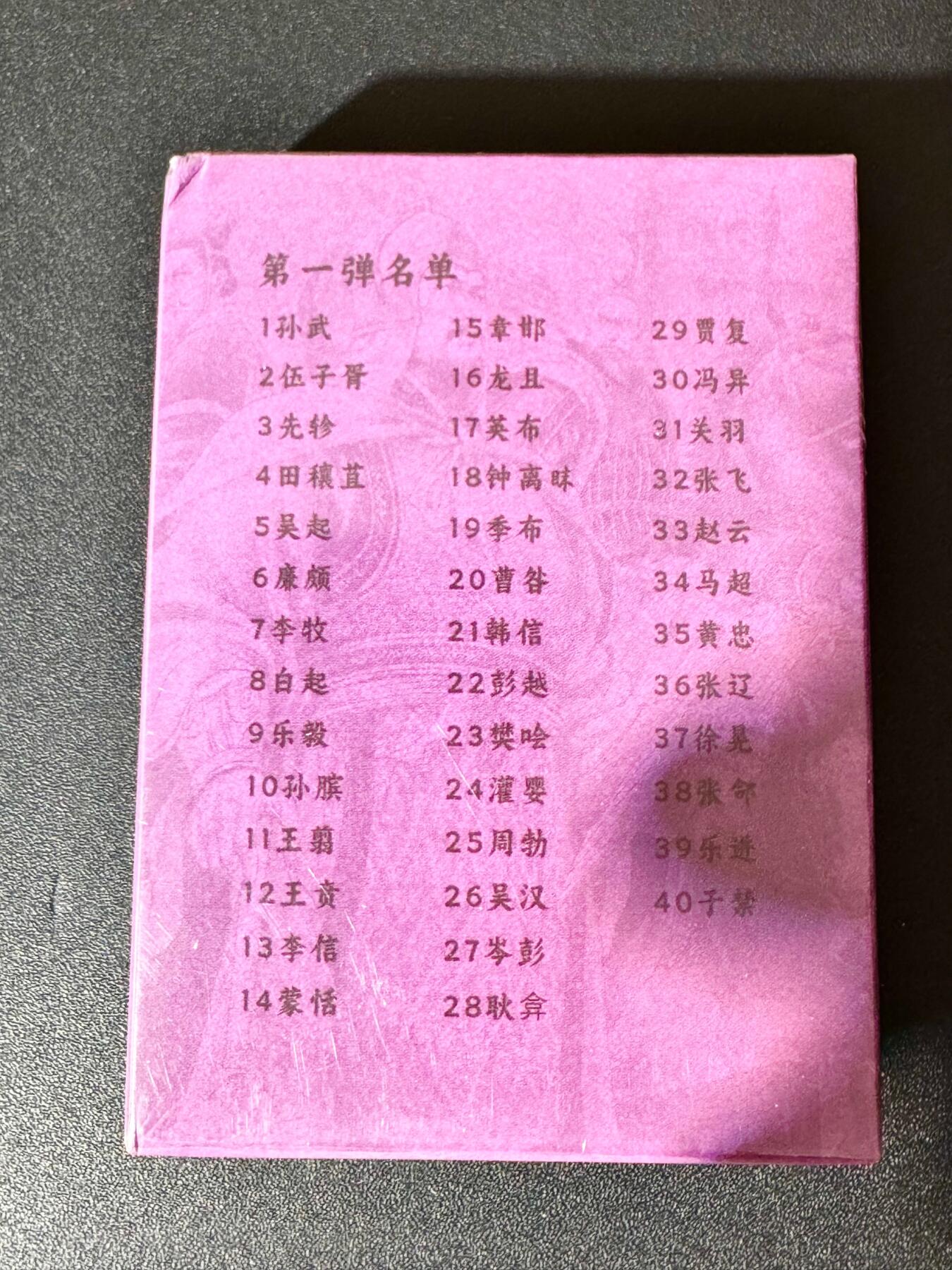 NO.30 好又多金牌大场，每周一站式配齐，方便凑单！（周6晚9点截拍，卖家送拍0抽成！） 【套卡】超吉梦 历代五虎 冷烫粗闪