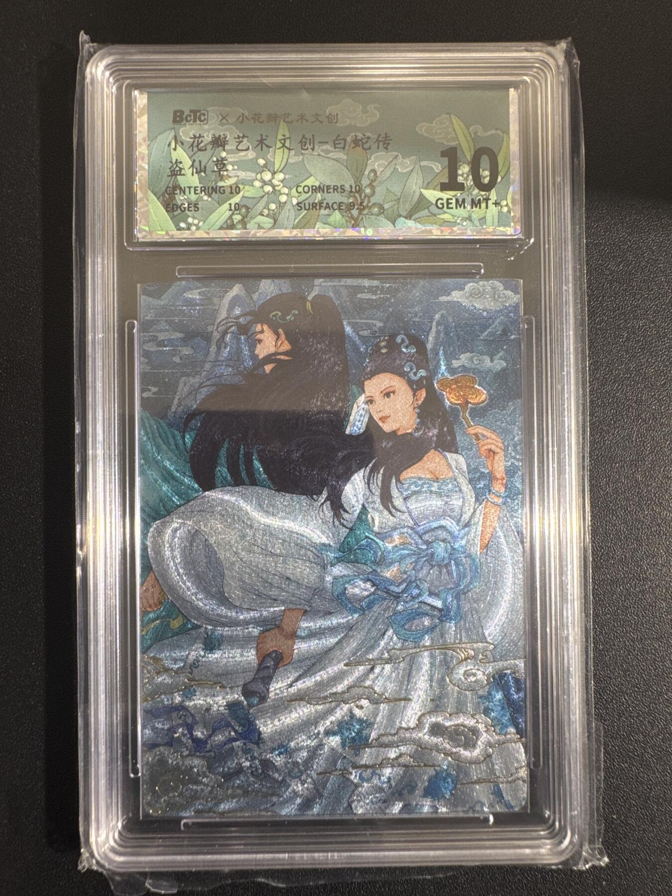 NO.30 好又多金牌大场，每周一站式配齐，方便凑单！（周6晚9点截拍，卖家送拍0抽成！） 小花瓣 白蛇传 盗仙草 粗闪 10G+