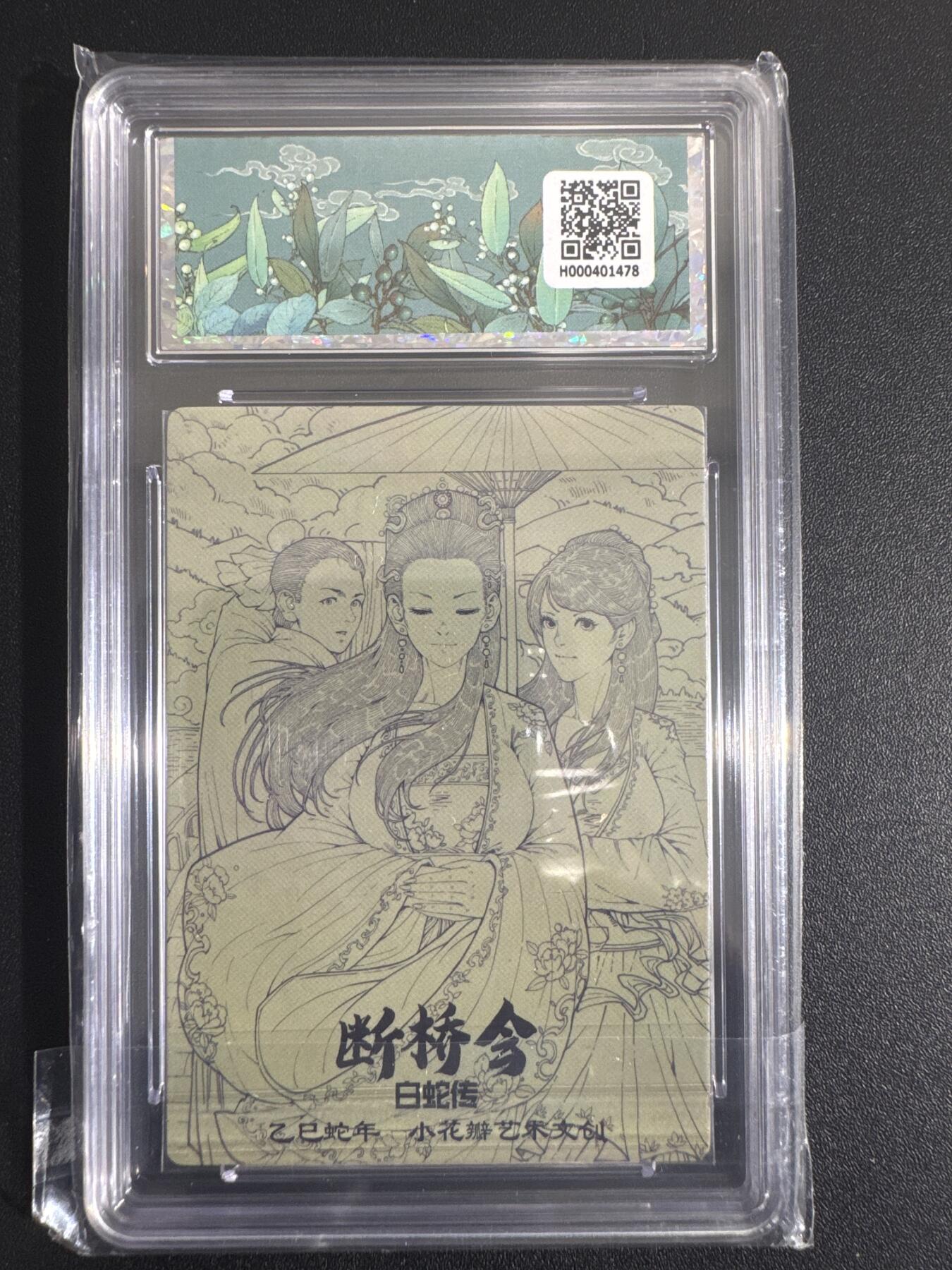 NO.30 好又多金牌大场，每周一站式配齐，方便凑单！（周6晚9点截拍，卖家送拍0抽成！） 小花瓣 白蛇传 断桥会 粗闪 10P