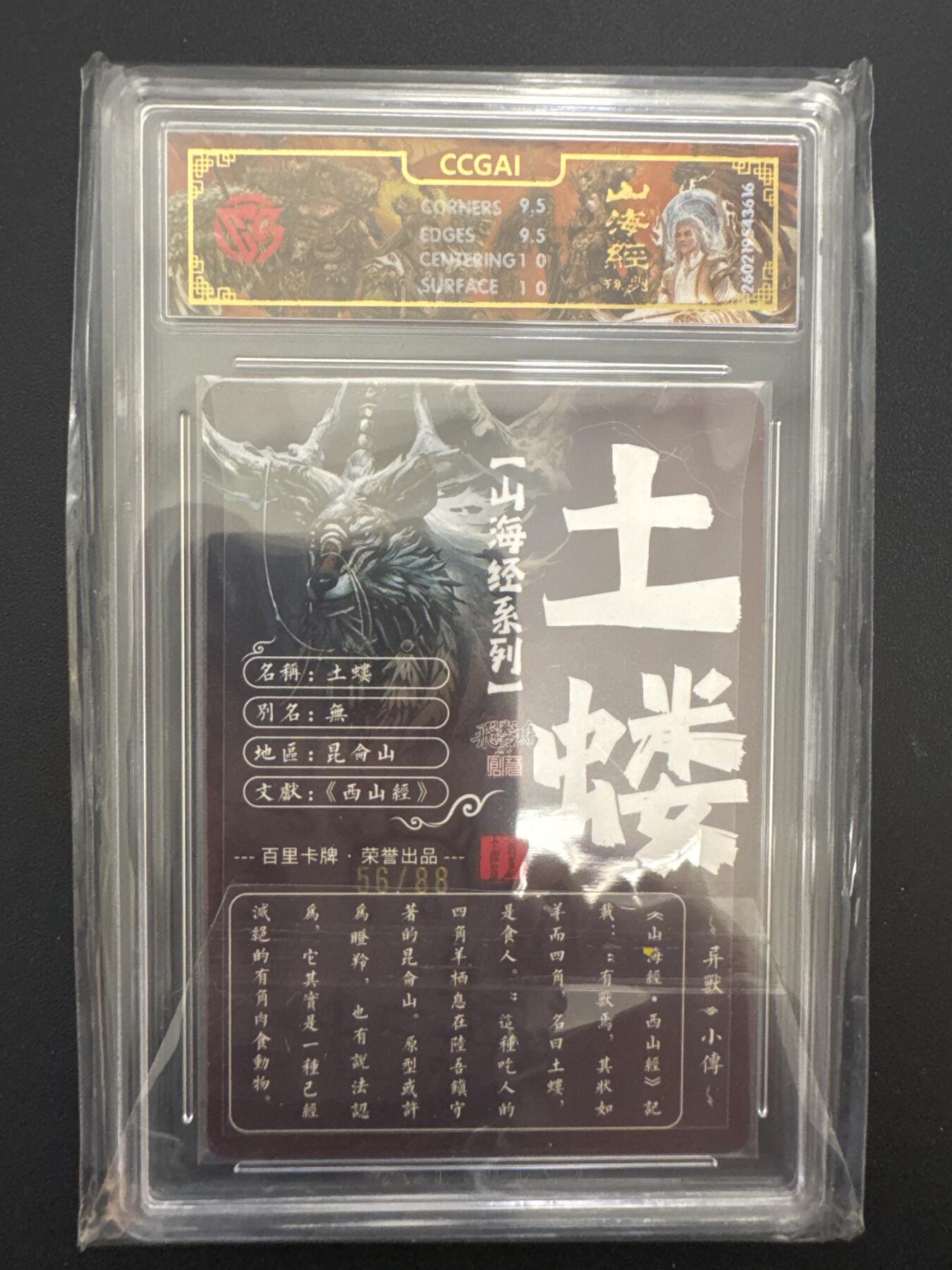 NO.30 好又多金牌大场，每周一站式配齐，方便凑单！（周6晚9点截拍，卖家送拍0抽成！） 【56/88编】百里 山海经 苍之飞鸿 土蝼 光刻 10G