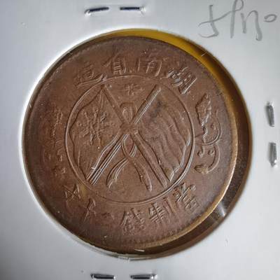 沼泽如烟--第1059场 - 湖南铜板复打