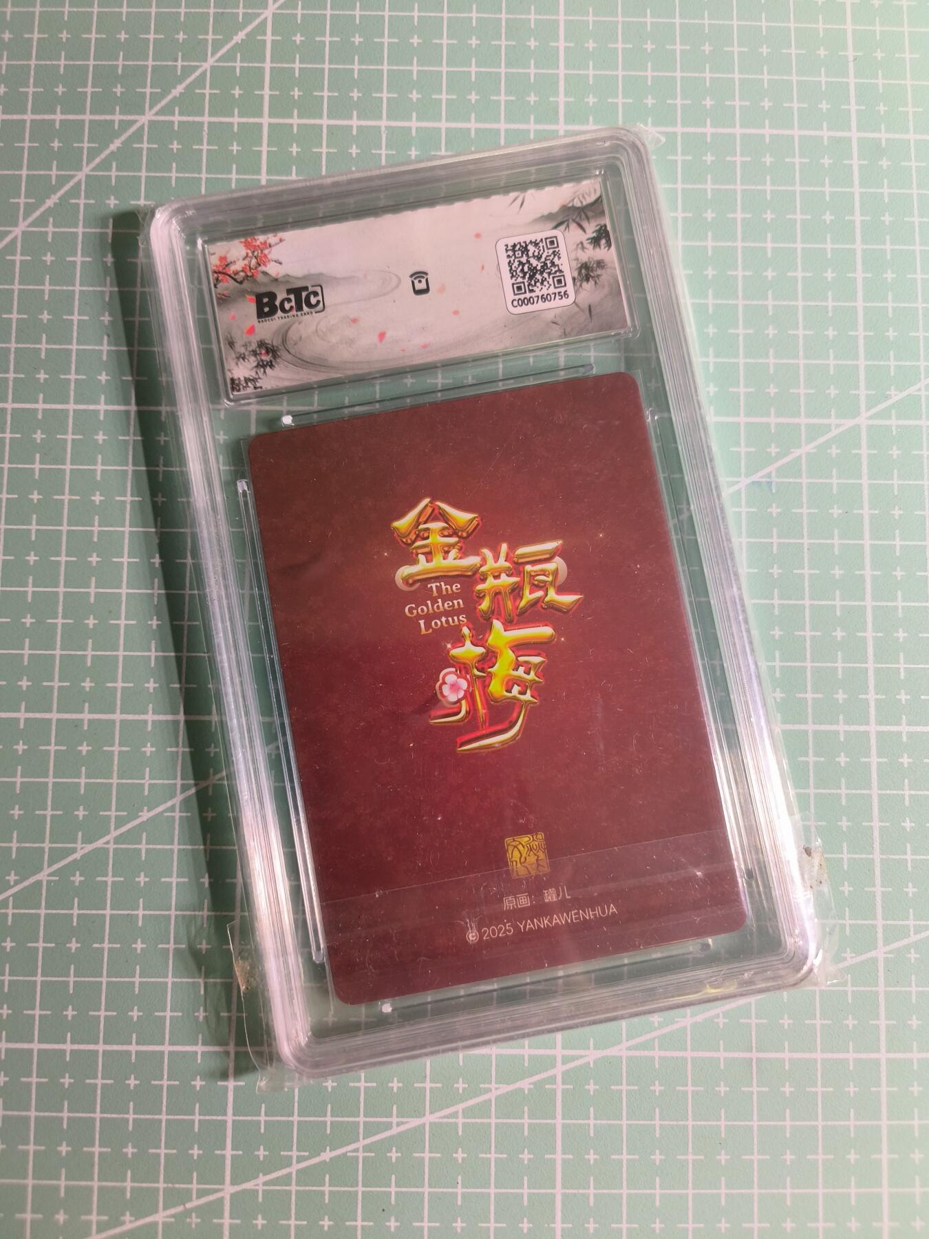 C先生卡牌 第27期 持续收拍品中…零手续费代拍 【粗闪】燎原文化×罐儿《金瓶梅》潘金莲③ 清凉 9分