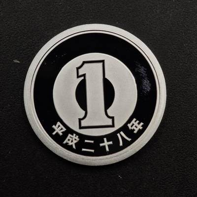 【淘币小摊】实时拍第八百九十二拍   散币场    每周一统一发货 - 日本平成二十八年一円精制铝币