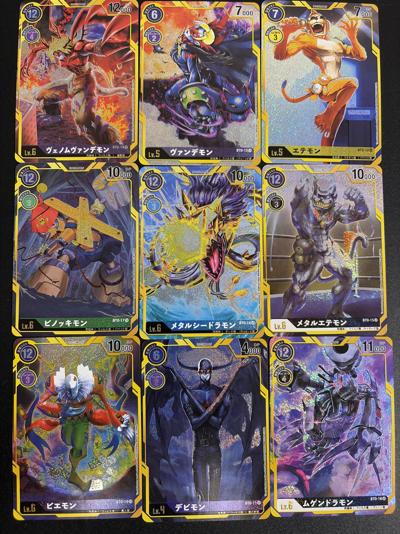 NO.30 好又多金牌大场，每周一站式配齐，方便凑单！（周6晚9点截拍，卖家送拍0抽成！） 【套卡】驴歪歪 数码宝贝 反派团一套9张 星光闪