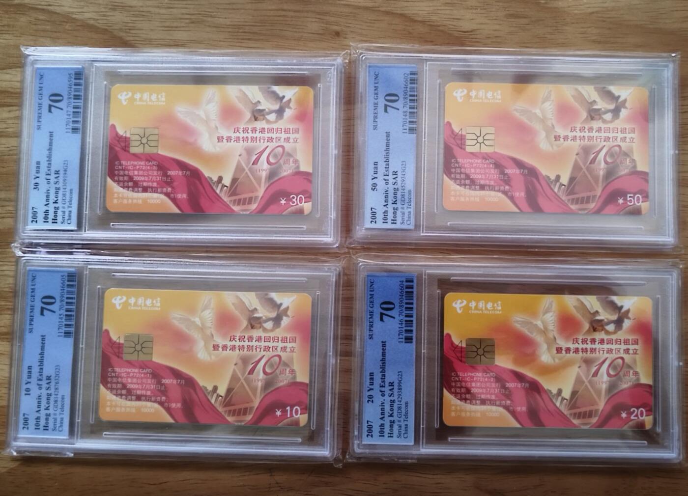 【琪哥网】评级磁卡综合场(141） 【PCGS70】IC-P72香港回归10周年