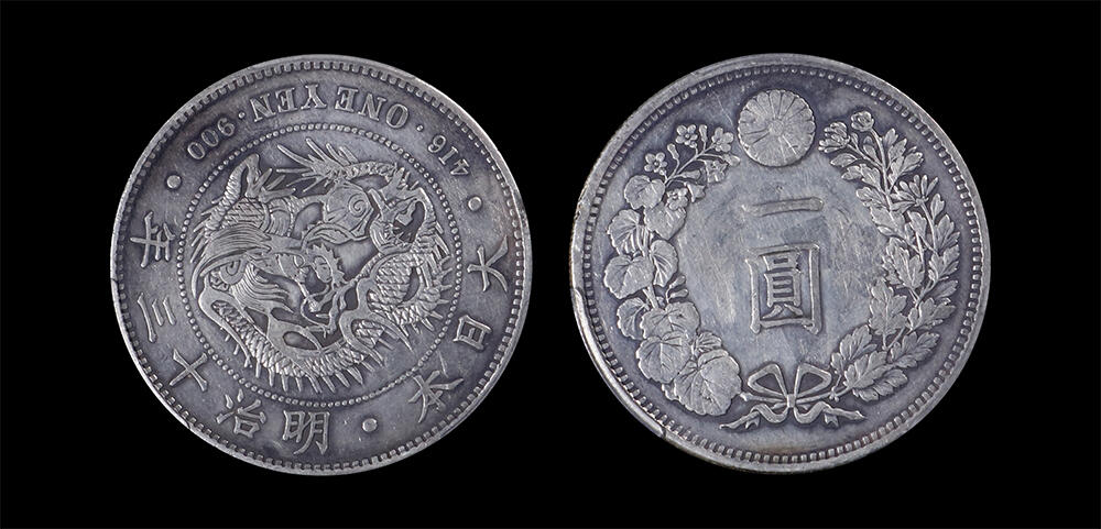 南京三省2026年春季拍卖会 世界币章&现代币 1880年日本明治十三年壹圆