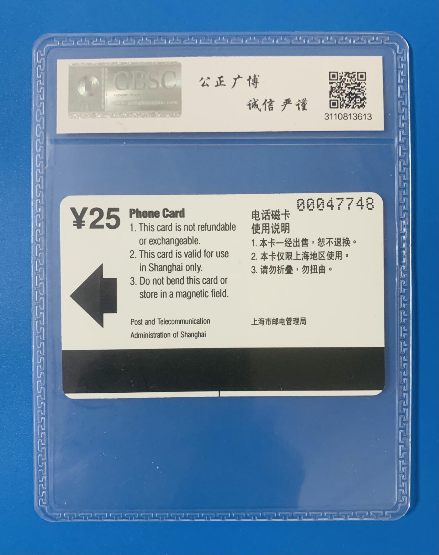 《卡拍》第347期拍卖4月18日晚22：10时延时截拍 上海欧特佳卡《可口可乐》一枚新卡，公博评级MS68分。