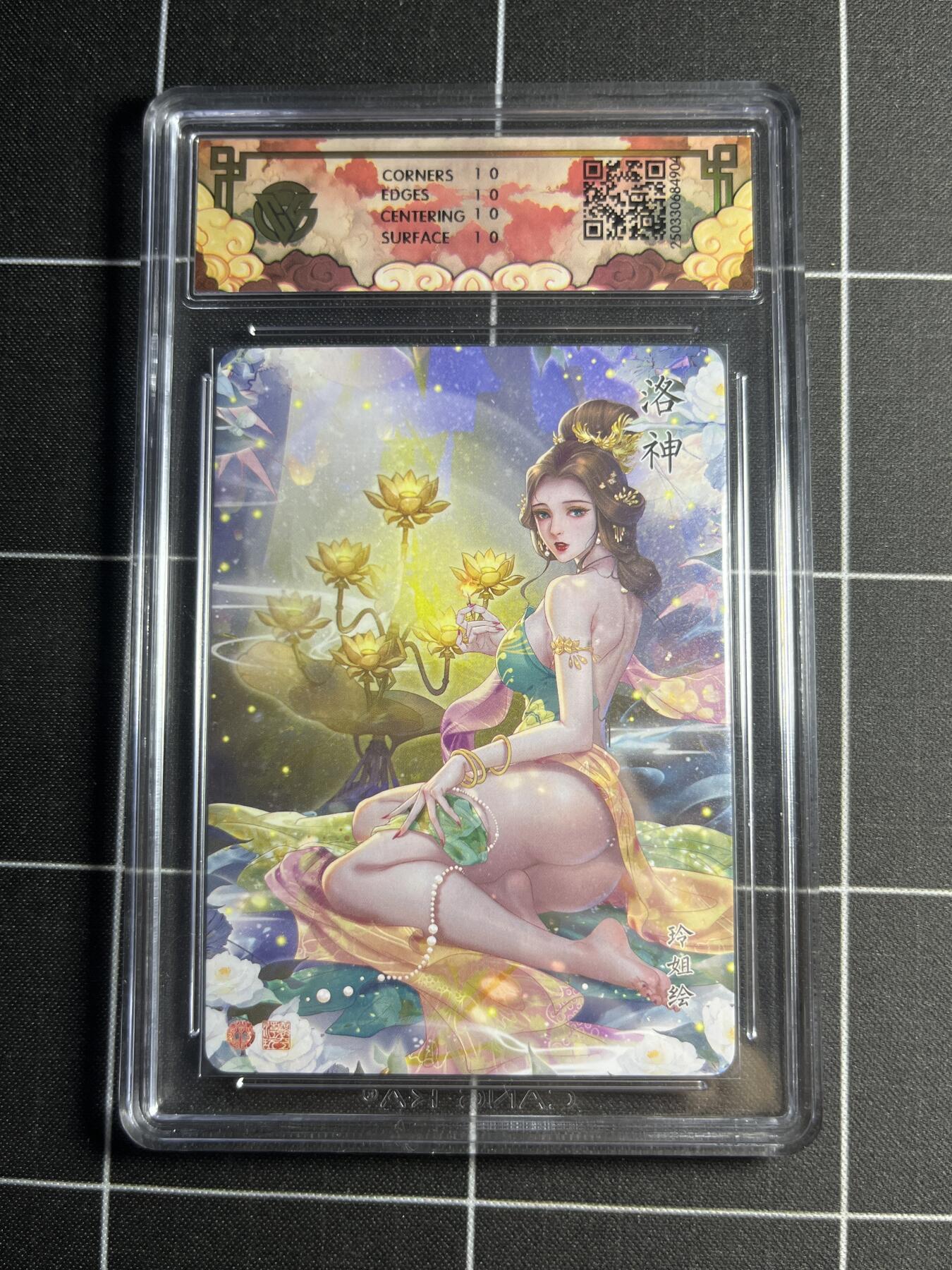 欢迎送拍、零成本上架，释放现金流，合理分配上拍卡品 【折光】玲 洛神 10⭐ 焱卡文化&神话中国