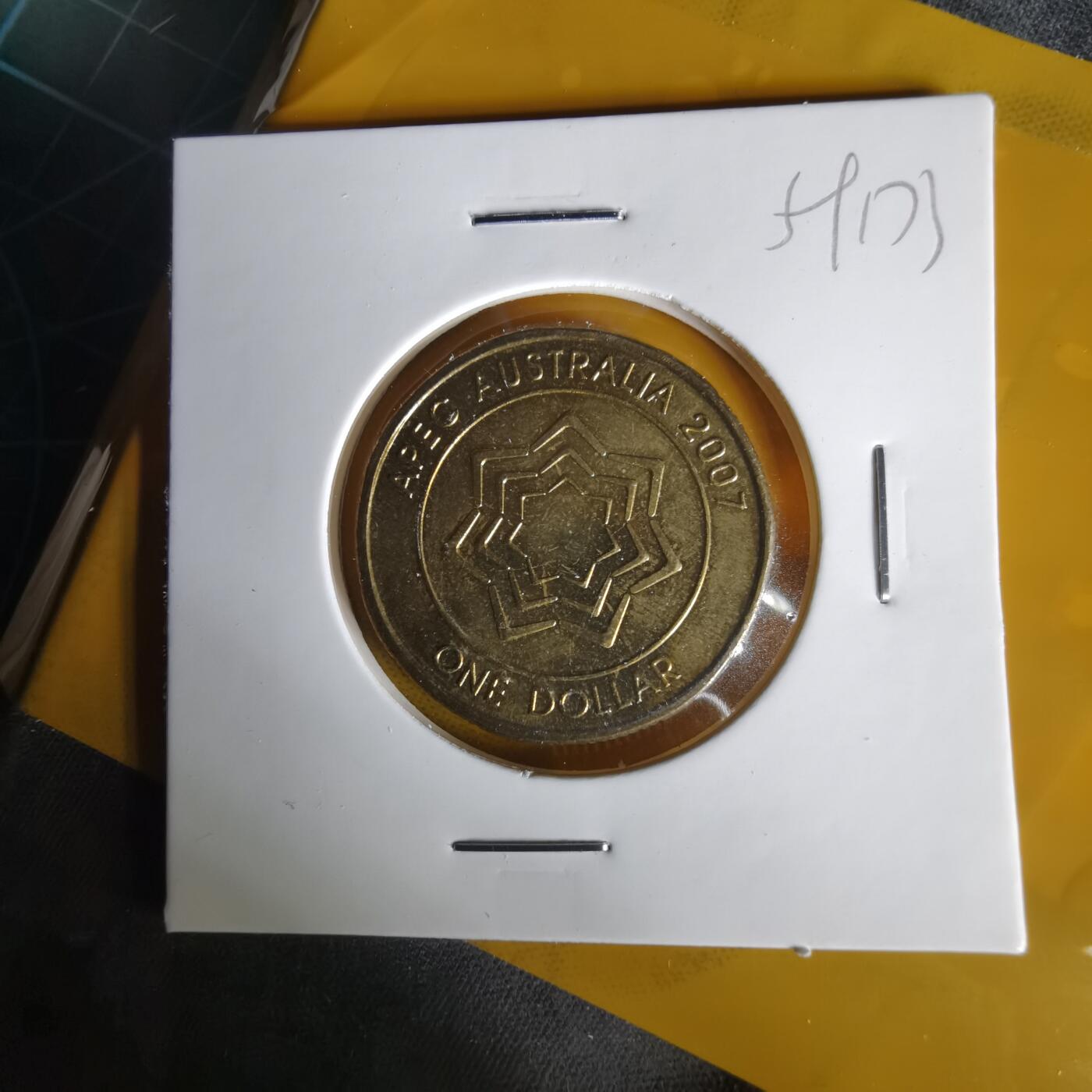 沼泽如烟--第1059场 澳大利亚2007年一元纪念币