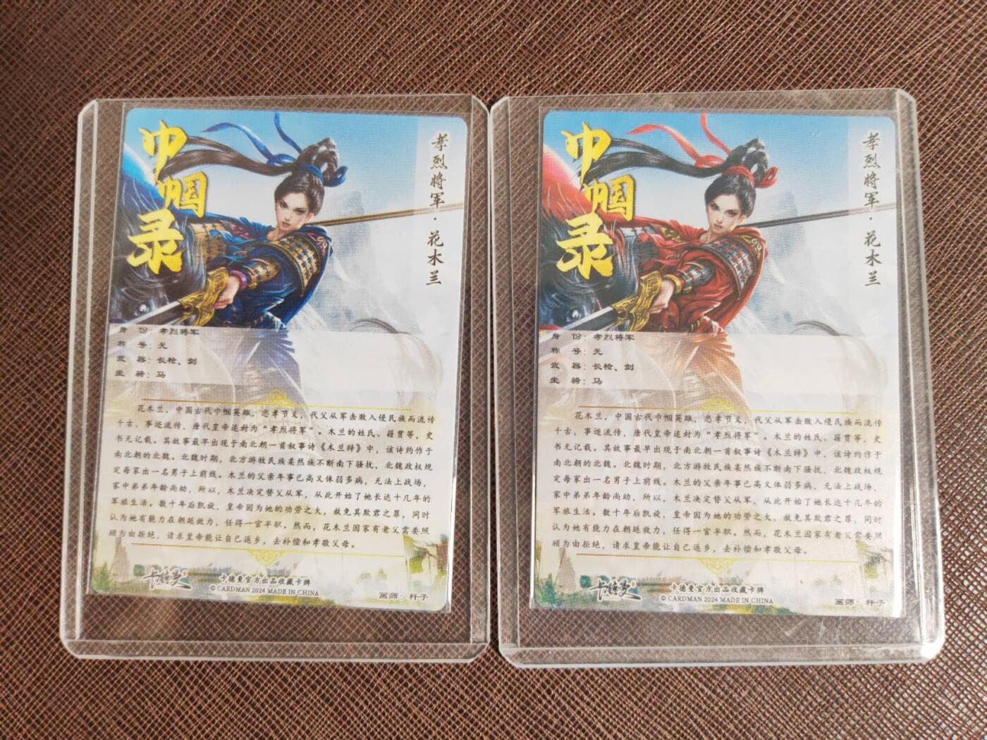 第111期阳大大卡牌拍卖第111期（持续收拍品，周五晚上九点截拍，进群福利早知道） 卡德曼 巾帼录 一丈青•扈三娘 粉衣 杆子 浮雕折光 带卡膜卡夹