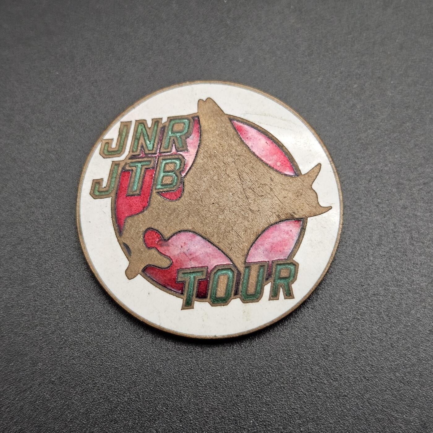 0元起拍勋章 第347期 咸鱼国勋章拍卖专场 4月19日（周日）下午6：00开始 北海道旅行纪念珐琅章