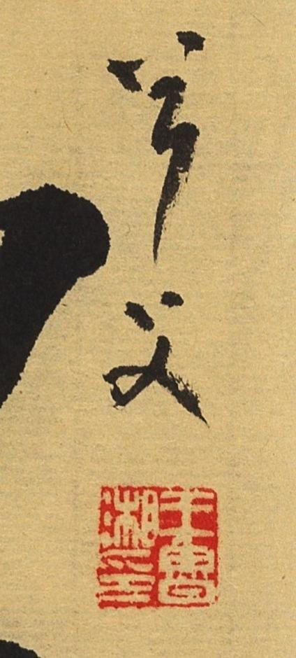 碧月说宝.当代书画专场一 书法“而今”