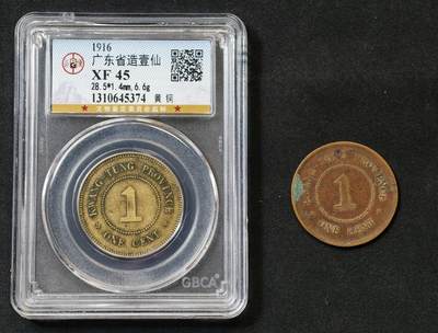 甄臻铺-世界币章拍卖（第60期），甄品场拍品征集中，送拍享返佣金等优惠多多 广东一仙铜币红铜、黄铜各一枚，一对儿，字口深打好品，数字1里的纹路清晰可见