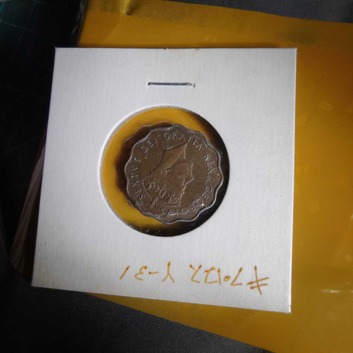 沼泽如烟--第1059场 塞浦路斯1949年二分之一皮阿斯特