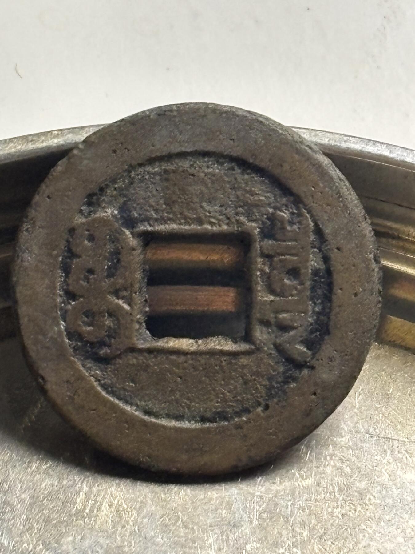 文馨钱币收藏第 300 场，银币，散币，小量德占比利时时期货币，长期接代拍业务 嘉庆通宝宝泉局 中吉窄草