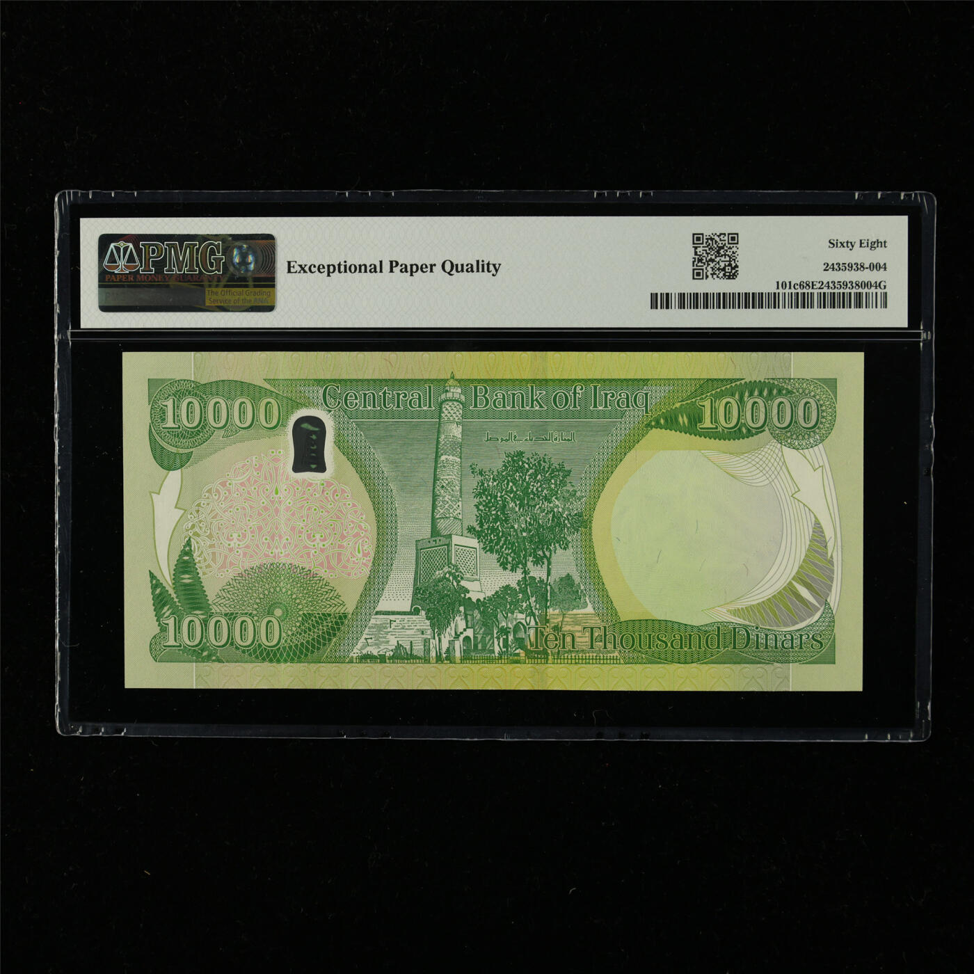 【亘邦集藏】第229期拍卖