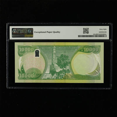 【亘邦集藏】第229期拍卖 2018年 伊拉克10000第纳尔 PMG 68EPQ W/118 1025556