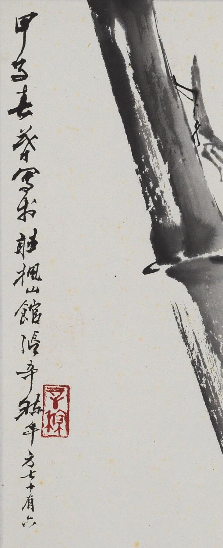 碧月说宝.当代书画专场一 张辛稼 墨竹