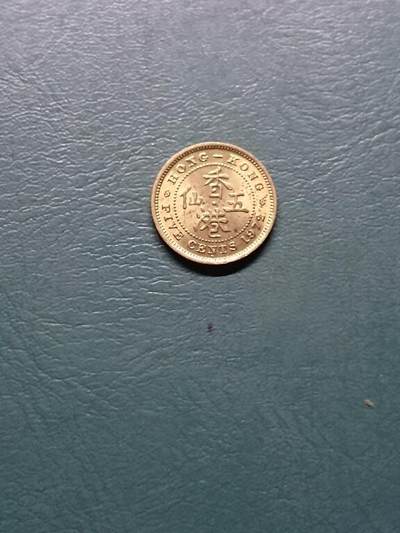 松南世界钱币——260415 香港伍仙铜币