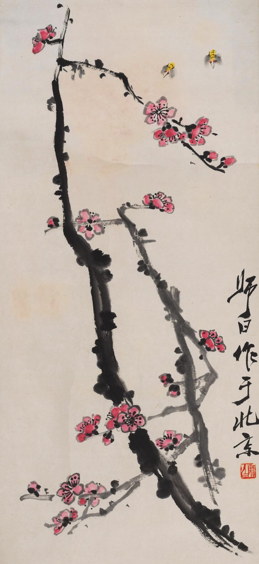 碧月说宝.近现代书画专场（九）