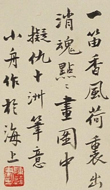 碧月说宝.近现代书画专场（九）