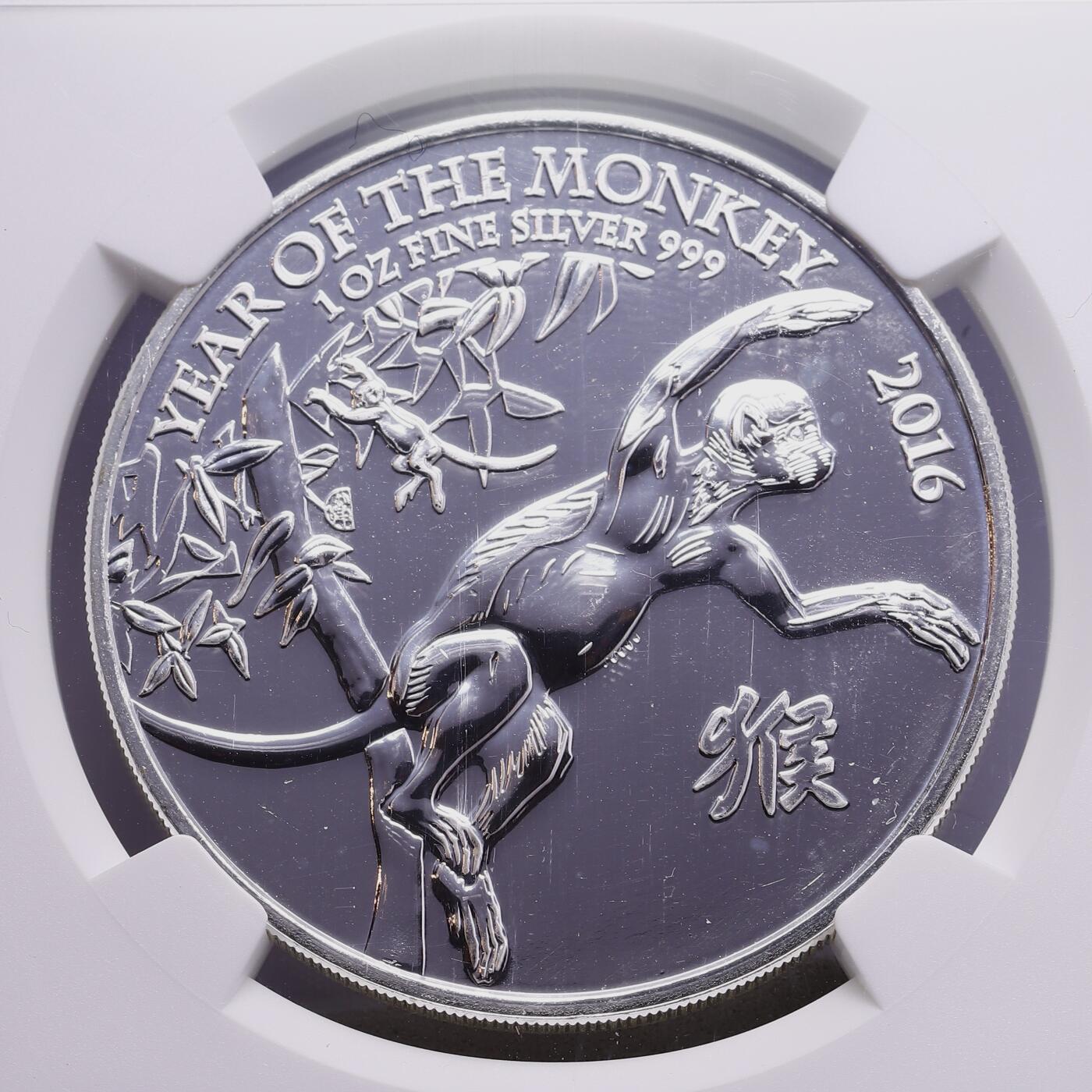 观钱 近现代机制币拍卖No.009（全场顺丰包邮，不区分偏远地区）  2016 年英国 生肖猴年 1 盎司99.9%银投资银币（Year of the Monkey） NGC MS64 DPL 深浮雕精致工艺，同为猴年纪念银币，不同的设计理念及表达方式