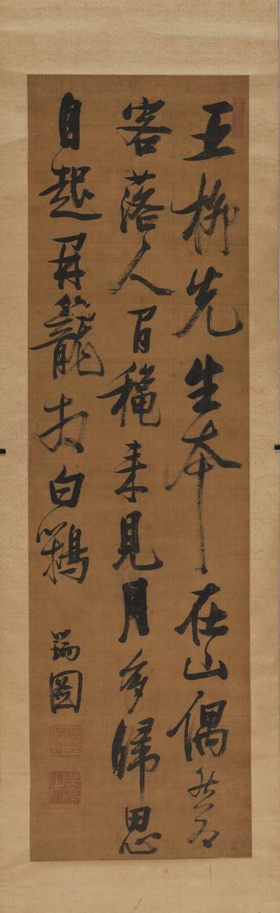 碧月说宝.近现代书画专场（九） 张瑞图（款） 行书雍陶诗