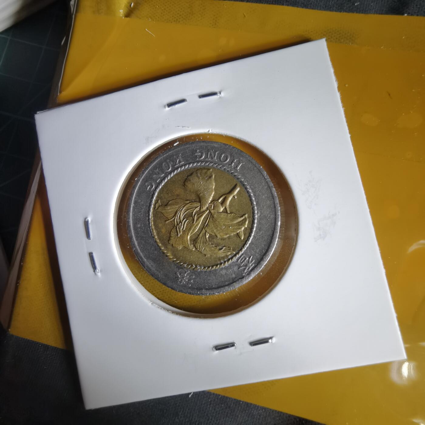 沼泽如烟--第1059场 香港1994年十元