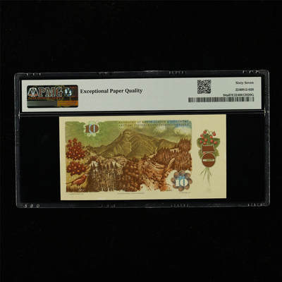 【亘邦集藏】第229期拍卖 1986年 捷克斯洛伐克10克朗 PMG 67EPQ J21 908380