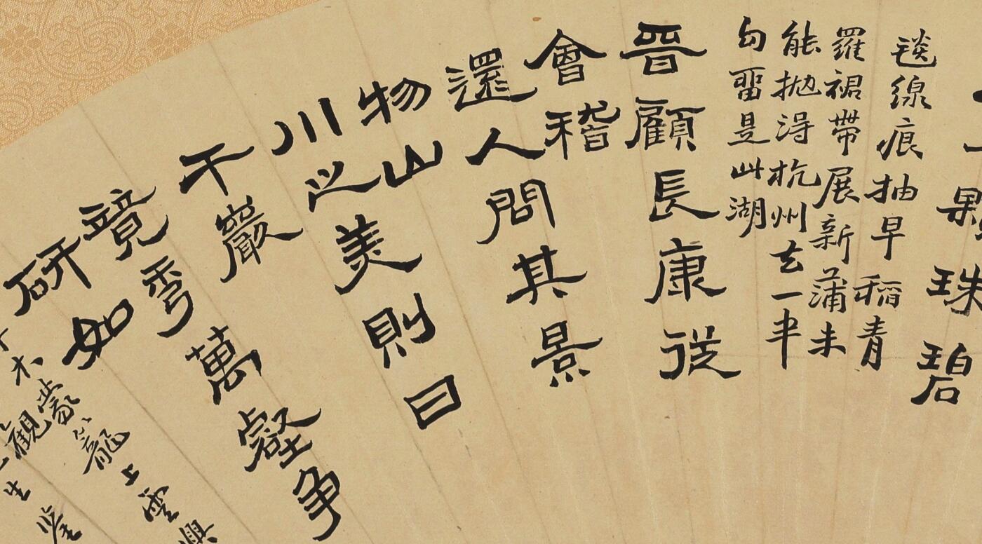 碧月说宝.近现代书画专场（九）