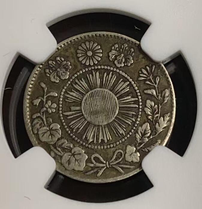 日日生财—方圆世界（全场包邮）第四场 日本1871年（明治4年）大字5钱 NGC评级 X F40分 编码8648752043