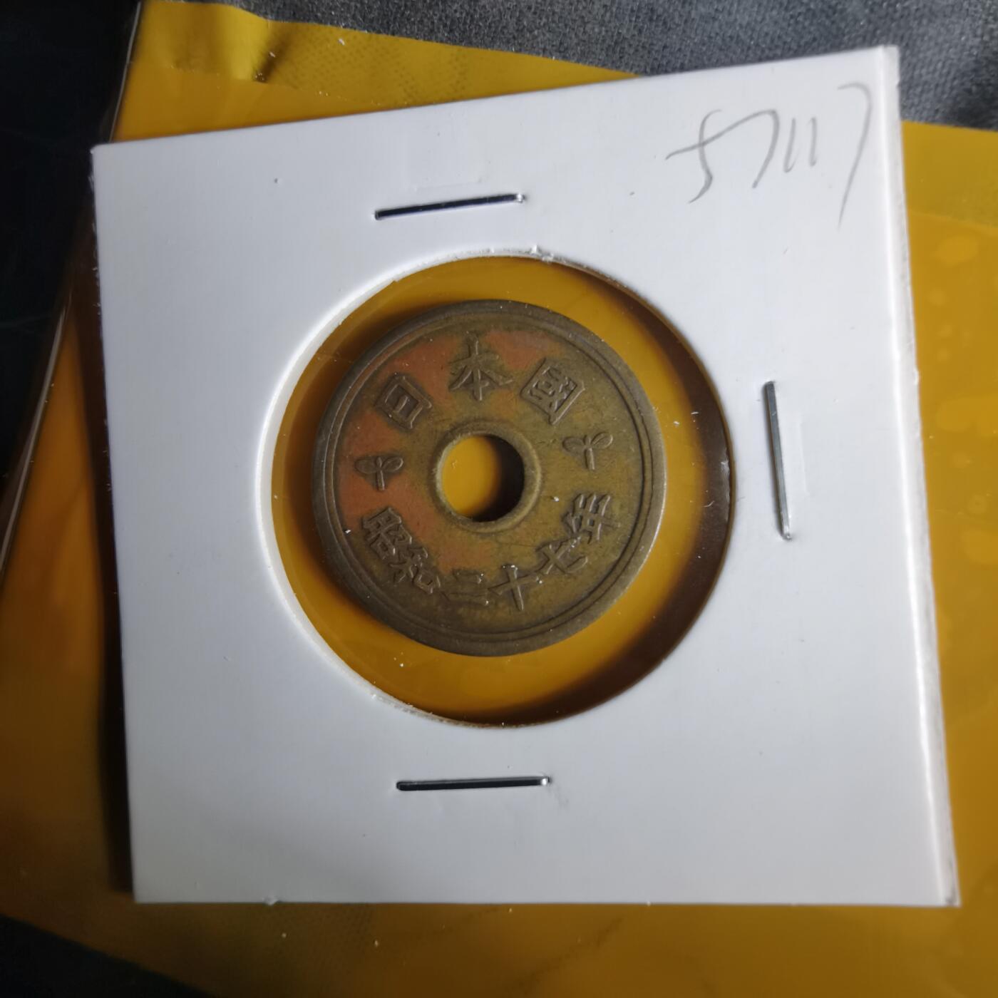 沼泽如烟--第1057场 昭和二十七年繁体國五元