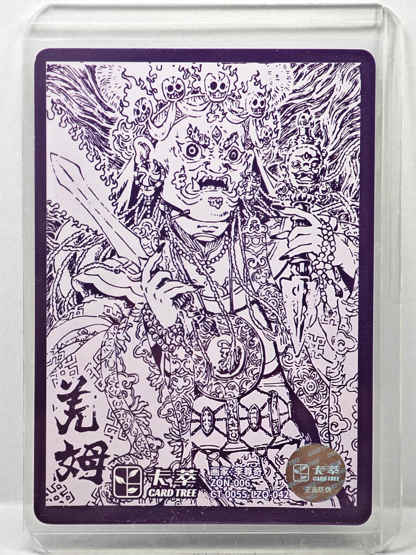 白泽拍卖卡牌手绘专场第35期（问东城春色，正谷雨，牡丹期） 2025 卡萃 羌姆  李尊奇亲签 粗闪 卡夹封装