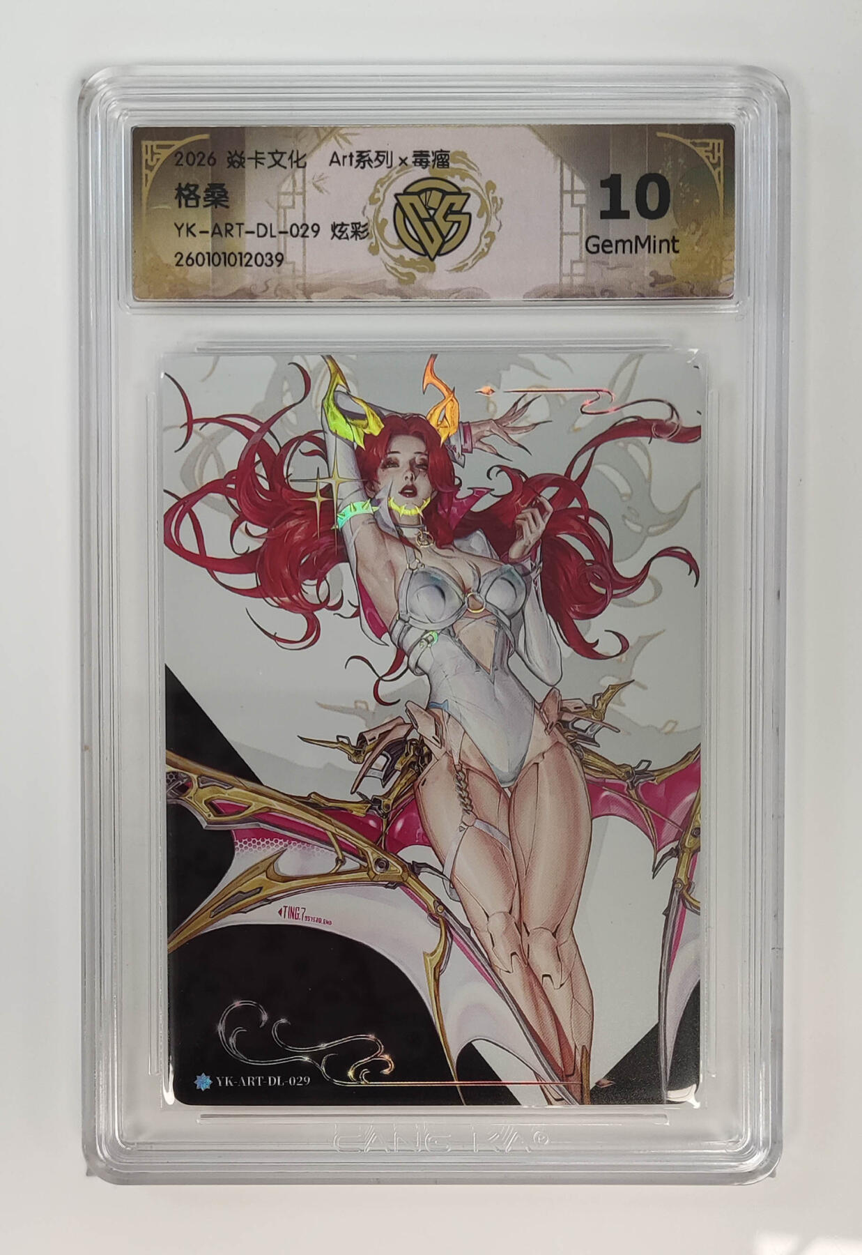 大麦马年第三场 2026 焱卡文化 Art系列×毒瘤 格桑 炫彩10G