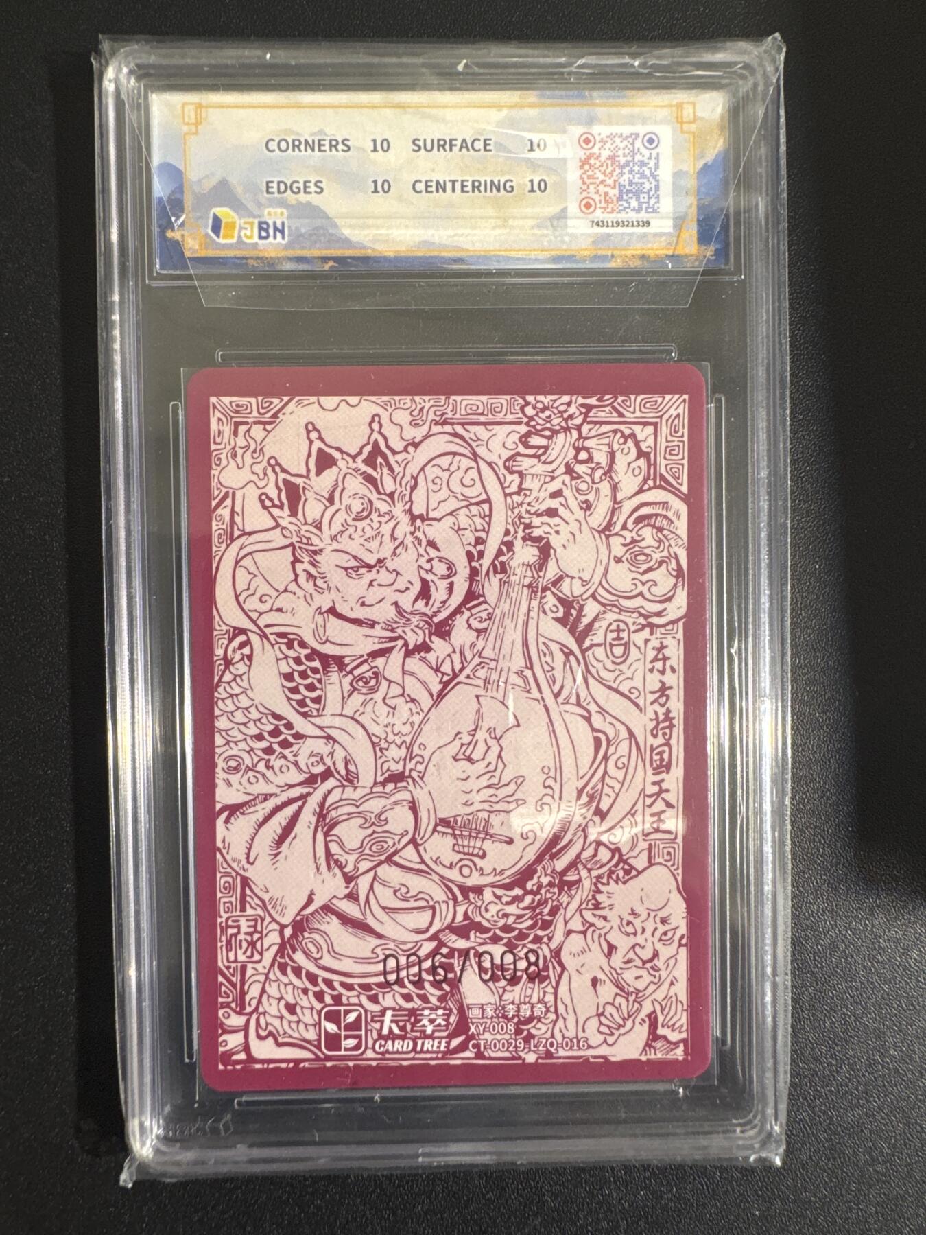 NO.30 好又多金牌大场，每周一站式配齐，方便凑单！（周6晚9点截拍，卖家送拍0抽成！） 【6/8编亲签】卡萃 风调雨顺 李尊奇亲签 持国天王 粗闪 爆金10分