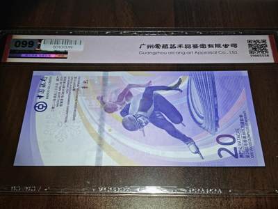 澳门纸币专场 (更改为星期一晚上6点开拍)  澳门币 2022中国银行20元 数三 倒置号 BC1661610