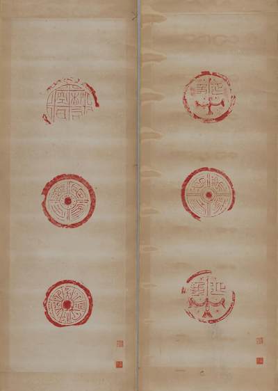 碧月说宝.近现代书画专场（九） 陈介祺 朱砂瓦拓片四屏