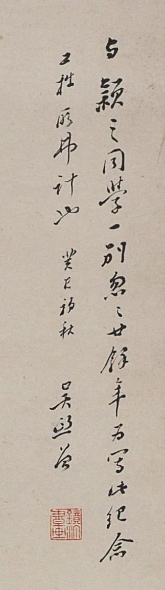 国有文物商店书画专场（六） 吴镜汀 泛舟图