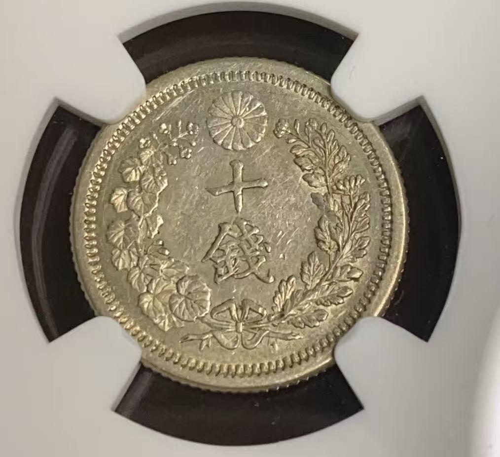 日日生财—方圆世界（全场包邮）第四场 日本1875（明治八年）10钱龙洋 NGC评级 M S 61分 编码8654795008