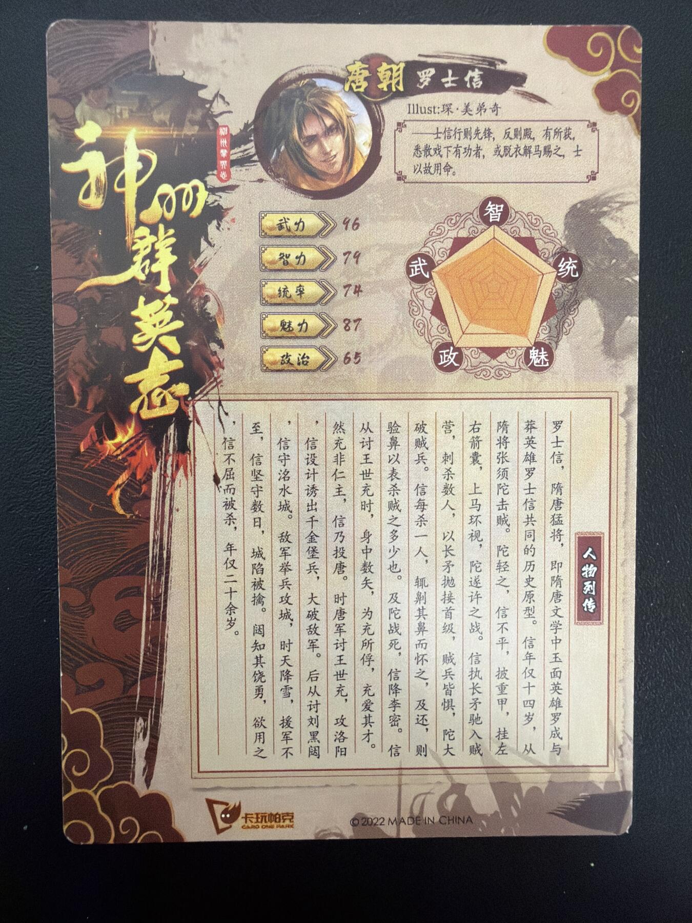 NO.30 好又多金牌大场，每周一站式配齐，方便凑单！（周6晚9点截拍，卖家送拍0抽成！） 【套卡】卡玩帕克 神州群英志 第一弹 普卡 角部瑕疵介意勿拍