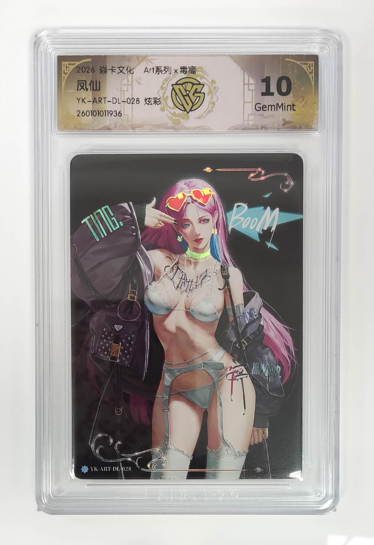 大麦马年第三场 2026 焱卡文化 Art系列×毒瘤 凤仙 炫彩 10G