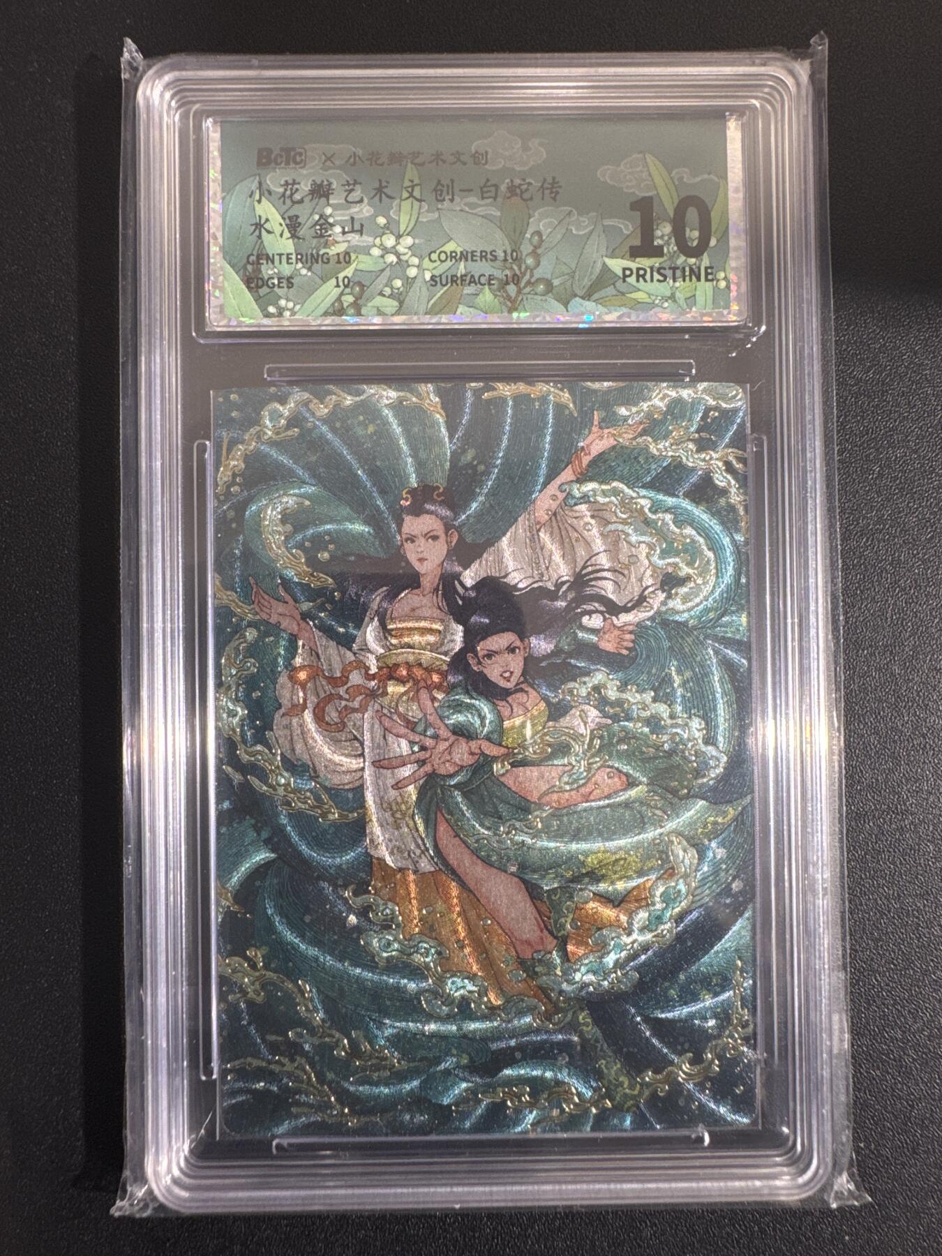 NO.30 好又多金牌大场，每周一站式配齐，方便凑单！（周6晚9点截拍，卖家送拍0抽成！） 小花瓣 白蛇传 水漫金山 粗闪 10P